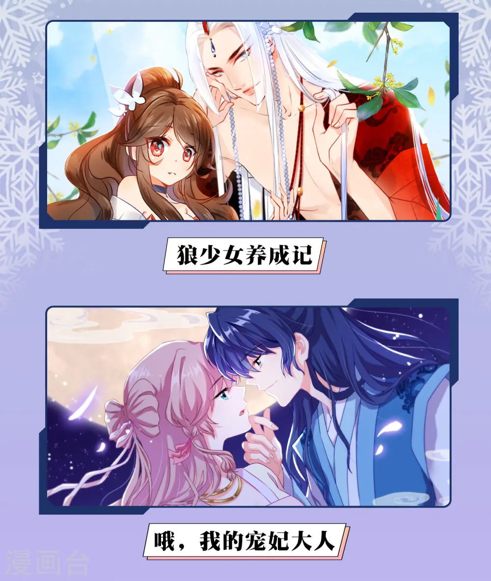 极品败家子笔趣阁无弹窗漫画,12月限免解锁福利5图