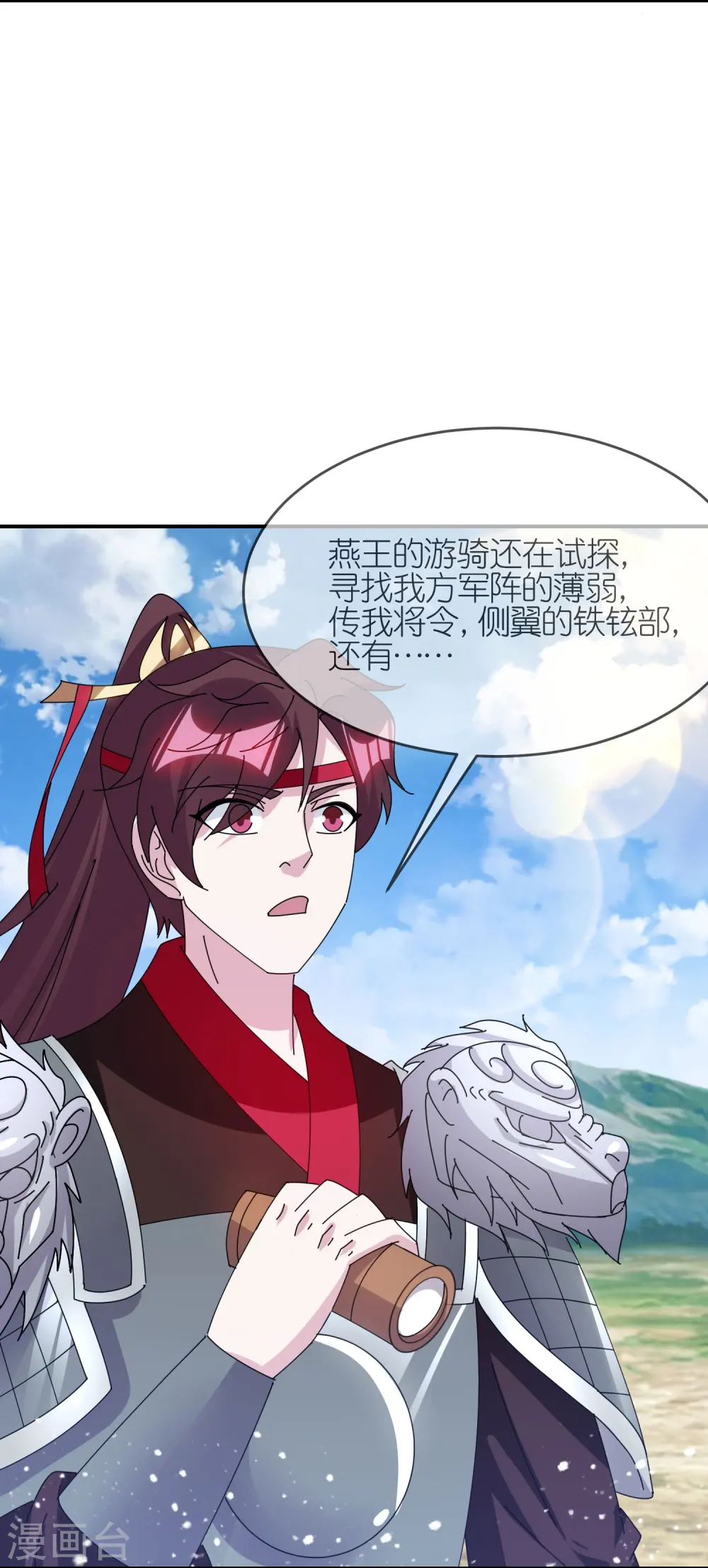 极品败家子100集漫画,第361话 战事胶着5图