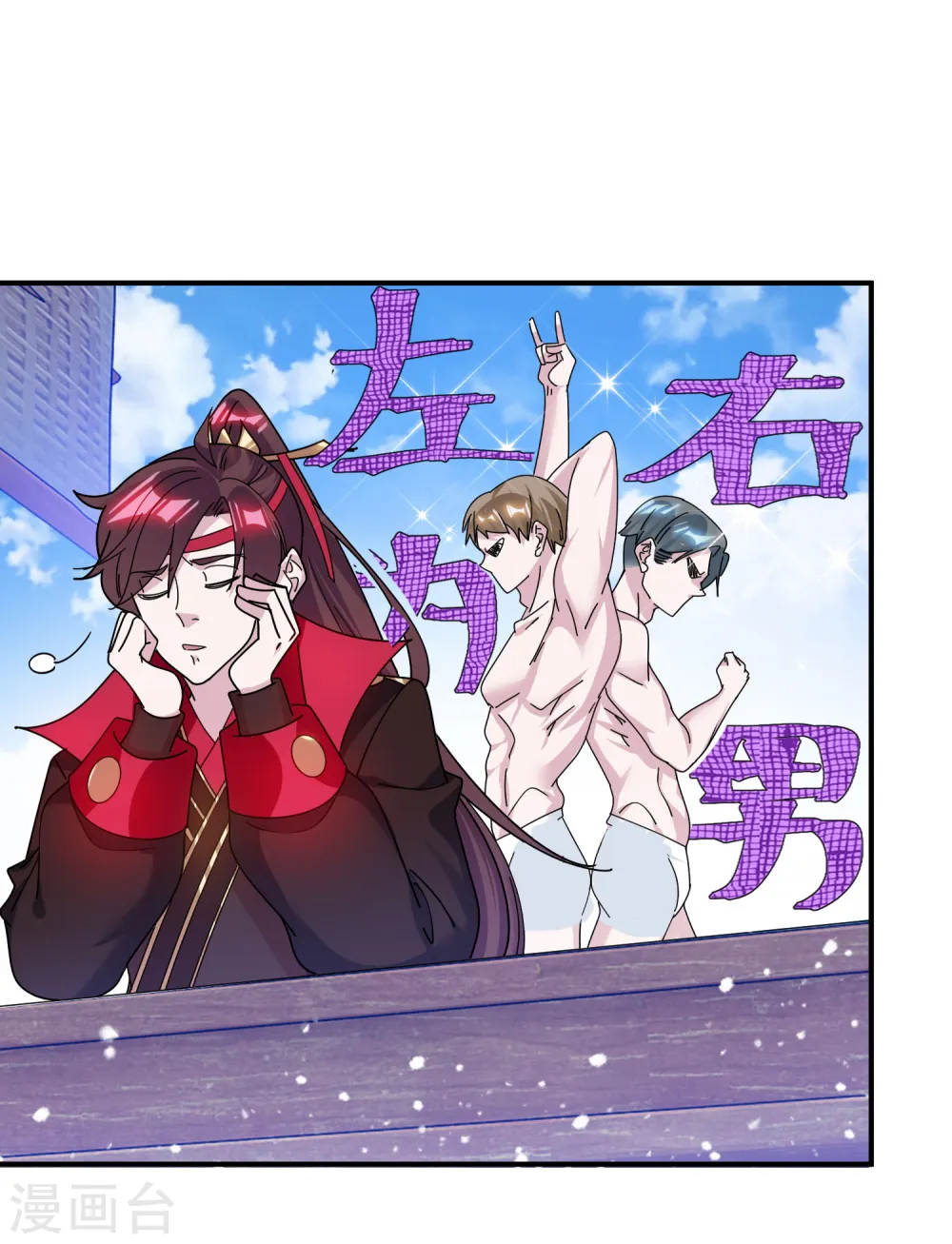 极品败家子小说漫画,第212话 为所欲为2图