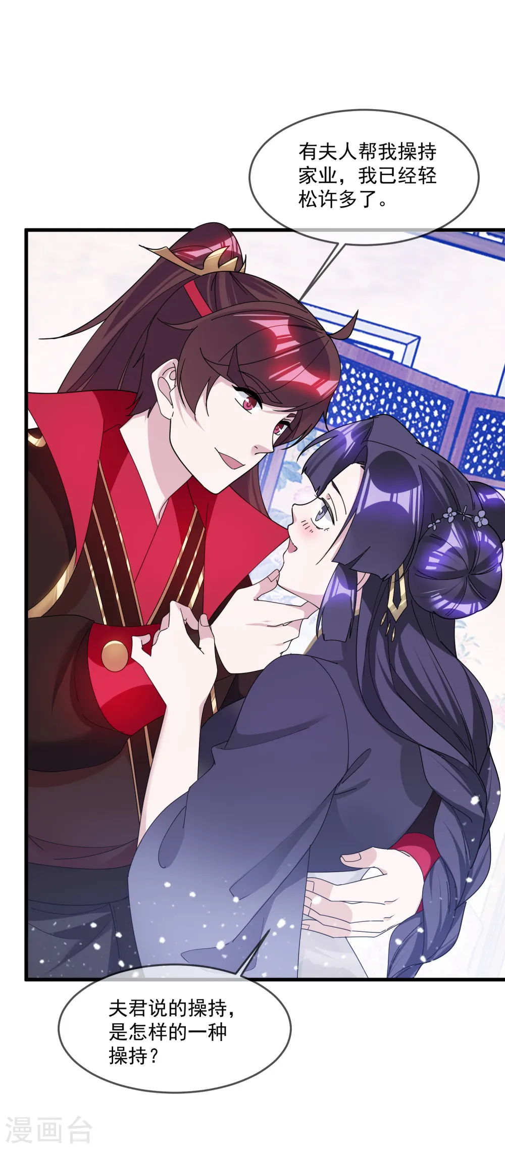 极品败家子虾仁大结局漫画,第132话 左右倒右手3图
