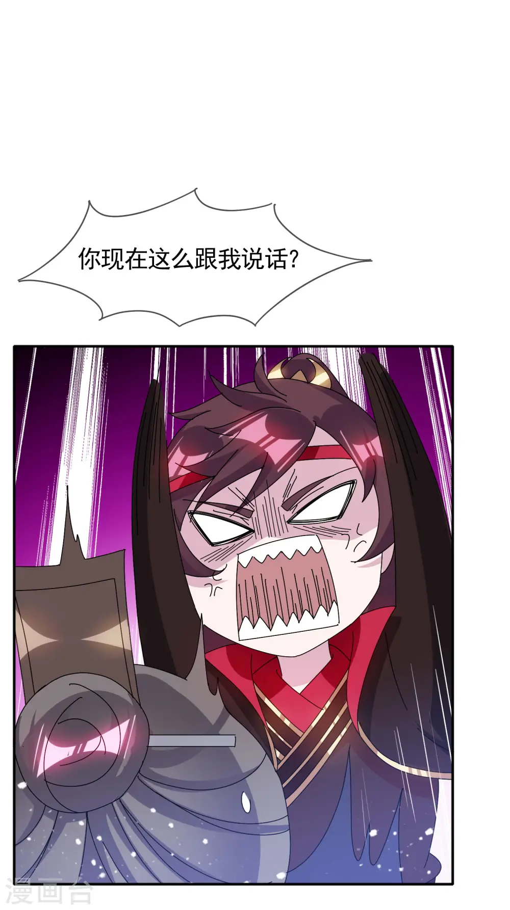 极品败家子100集漫画,第275话 野性消费5图
