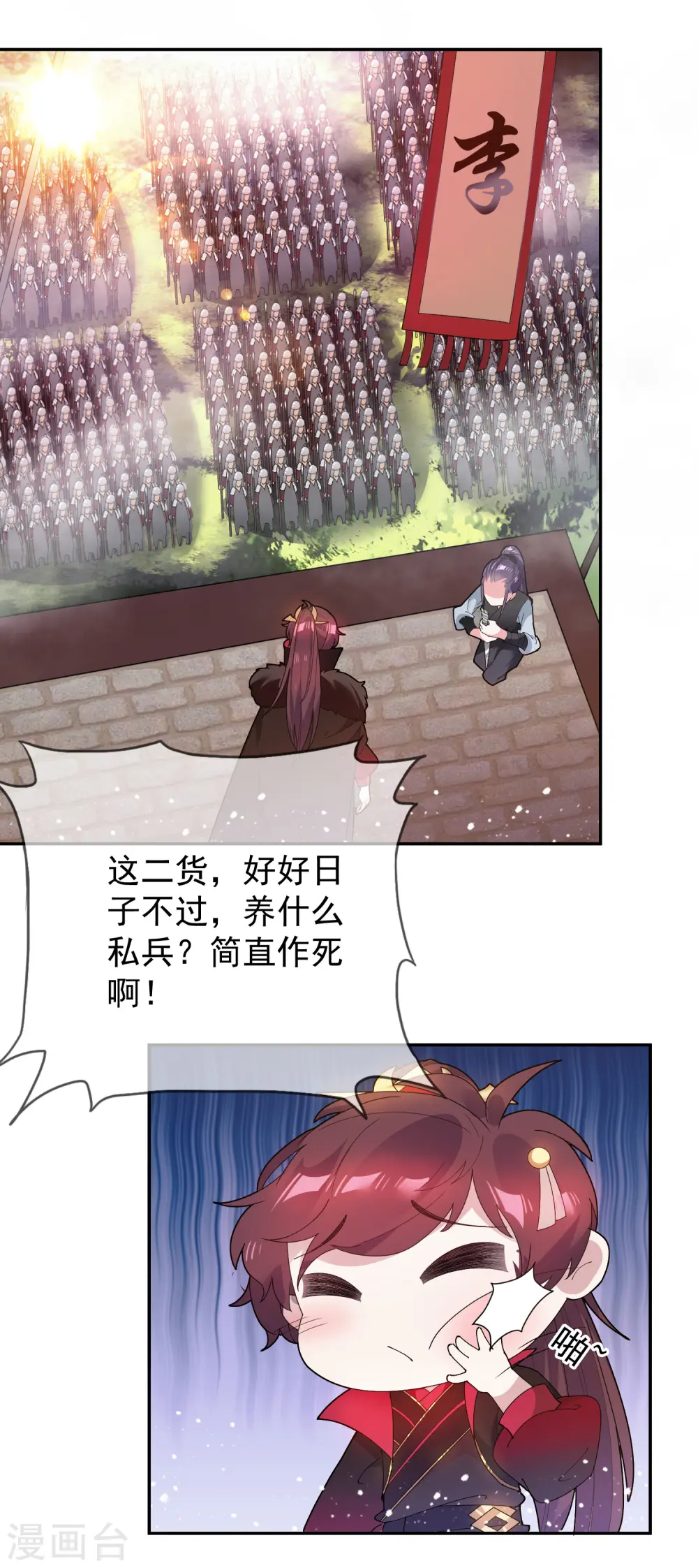 极品败家子完整视频漫画,第36话 简直作死5图