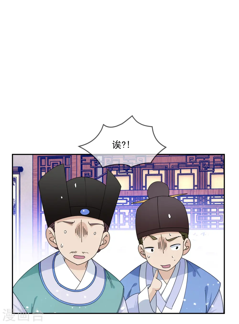 极品败家子15-22漫画,第249话 最后底牌5图