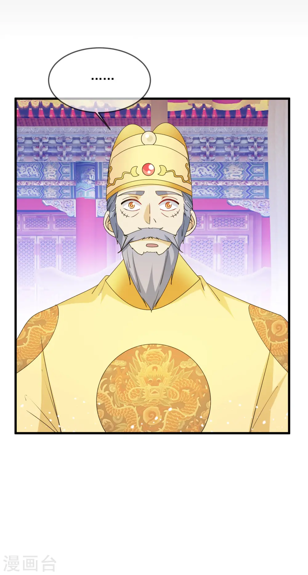 极品败家子100集漫画,第69话 欺君之罪4图