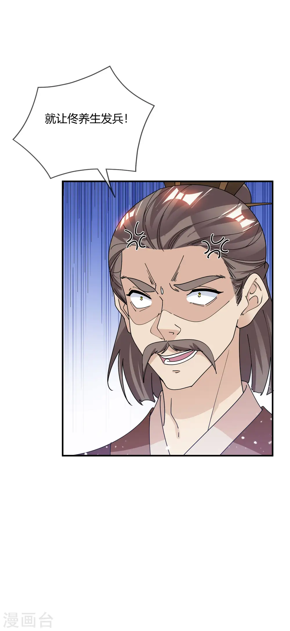 极品败家子全集免费观看漫画,第228话 正经人谁写日记啊5图