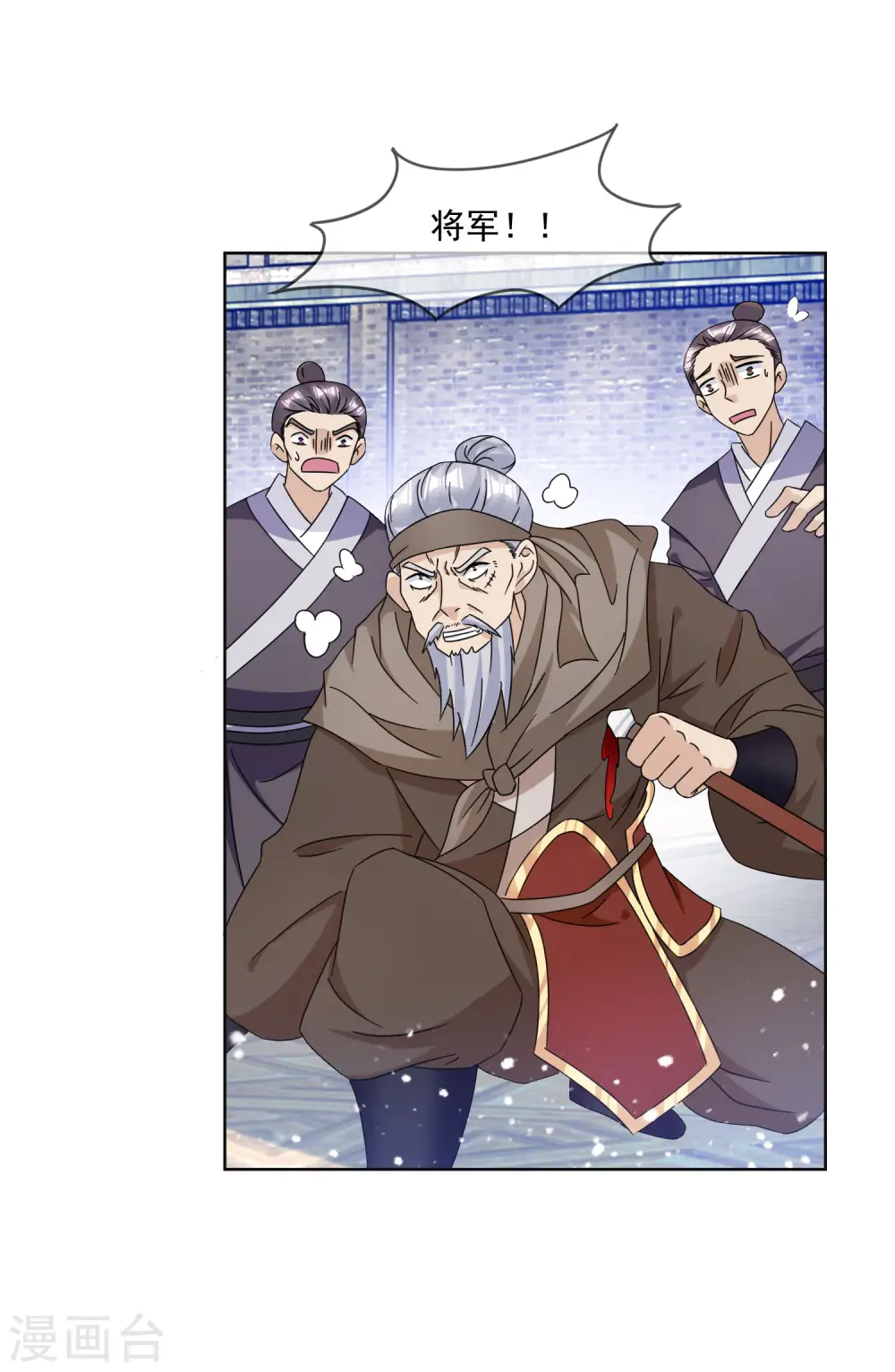 极品败家子全集免费观看漫画,第254话 钞能力2图