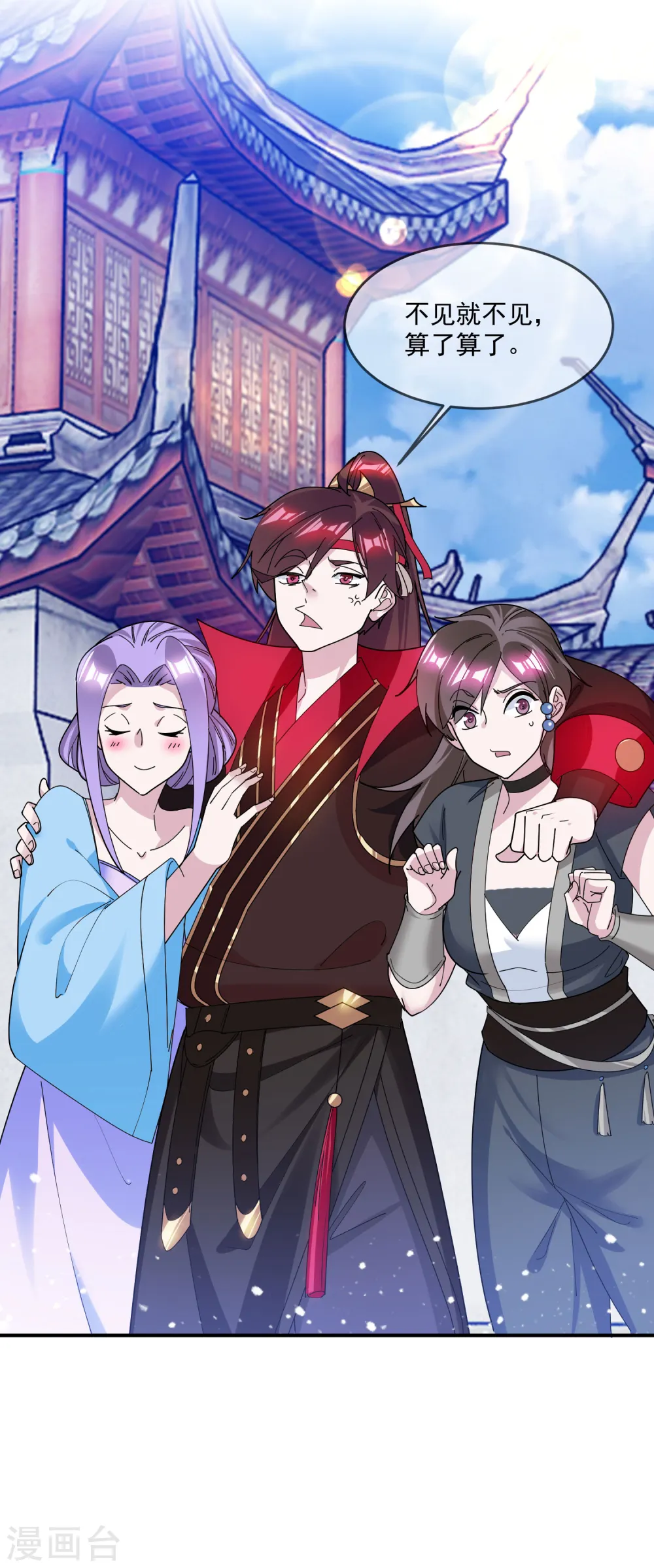 极品败家子小说漫画,第213话 君问归期未有期3图