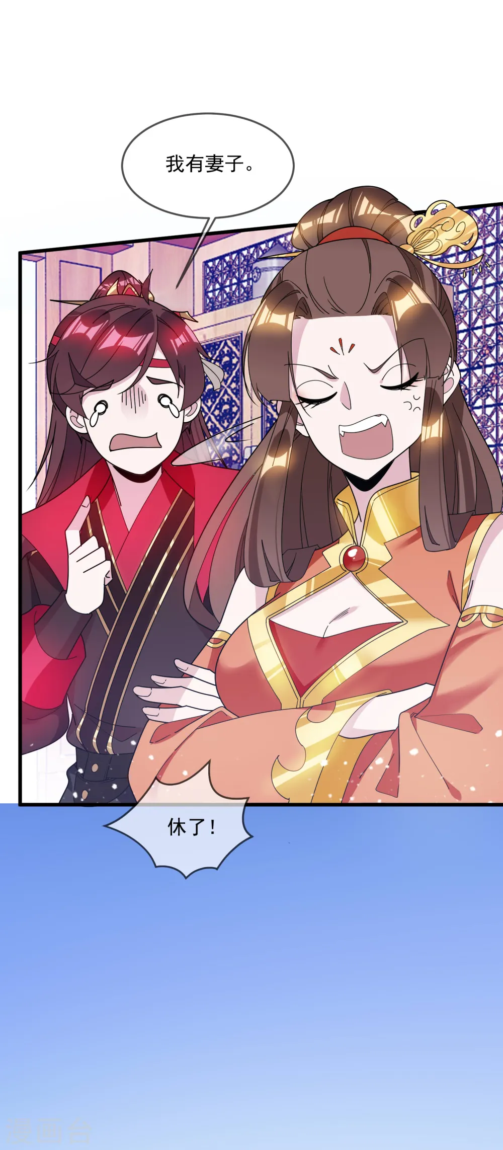 极品败家子19到28集漫画,第108话 渣男5图