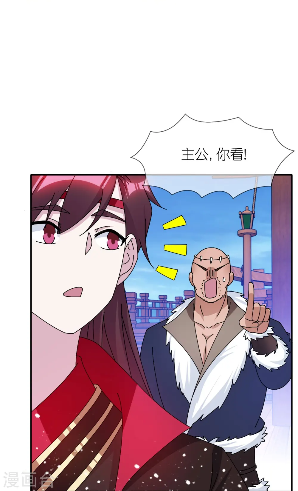 极品败家子漫画解说漫画,第315话 脚下即是大明3图