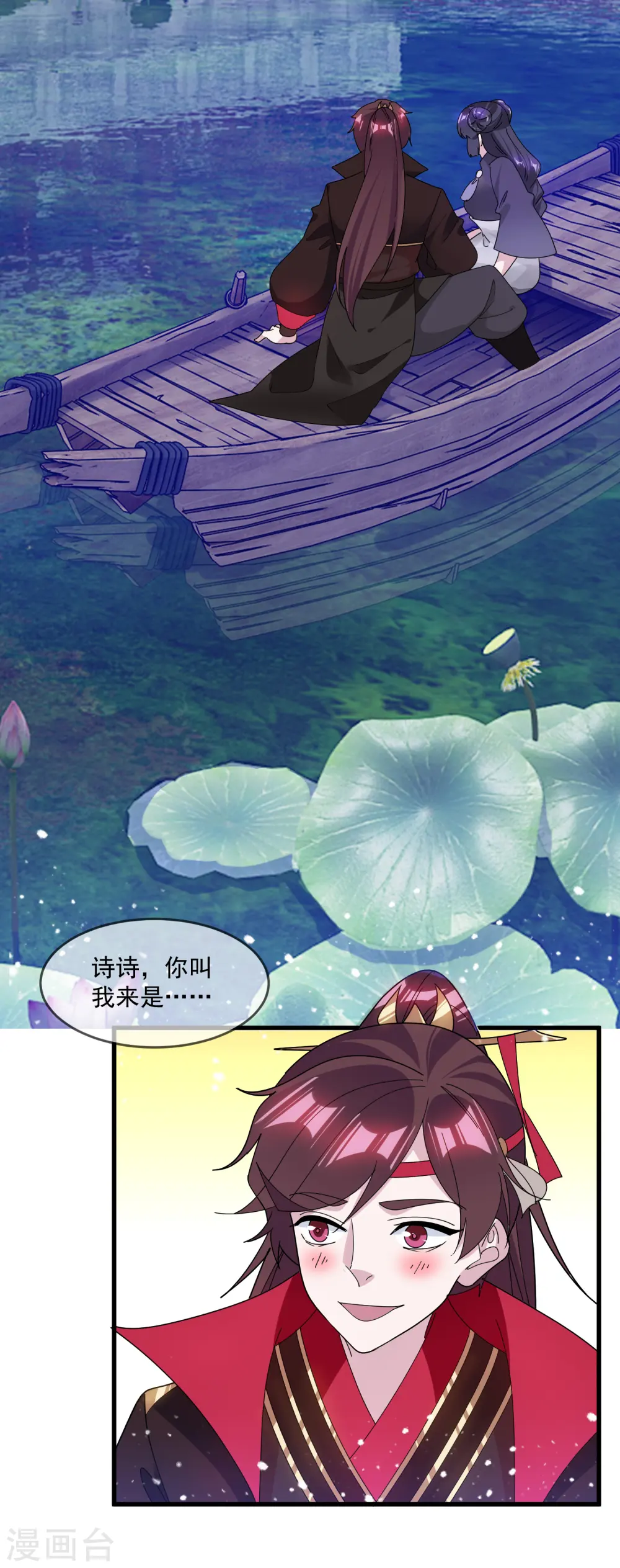 极品败家子短剧全集完整版漫画,第155话 权力的游戏3图