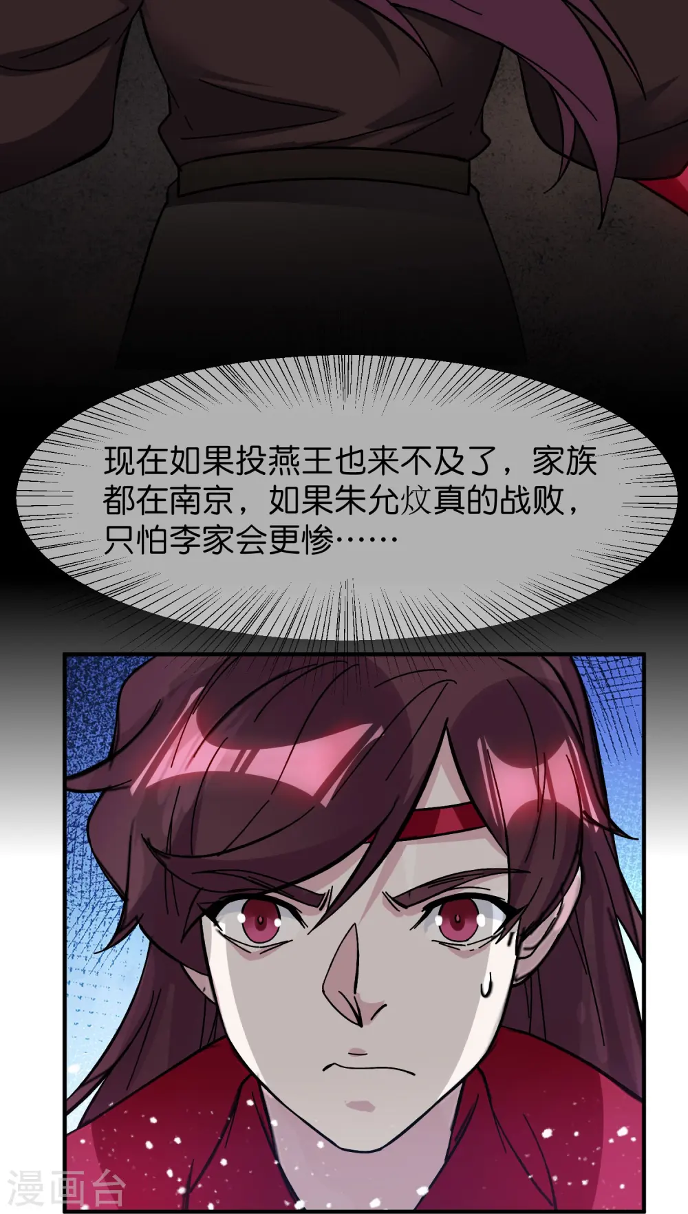 极品败家子短剧全集免费观看漫画,第380话 皇帝也要拍小公爷马屁5图