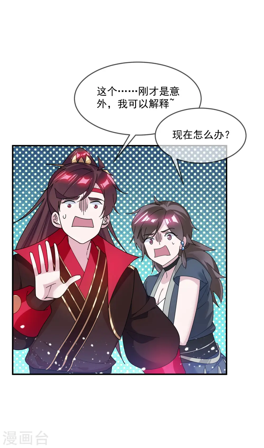 极品败家子虾仁大结局漫画,第205话 公鸡下蛋4图
