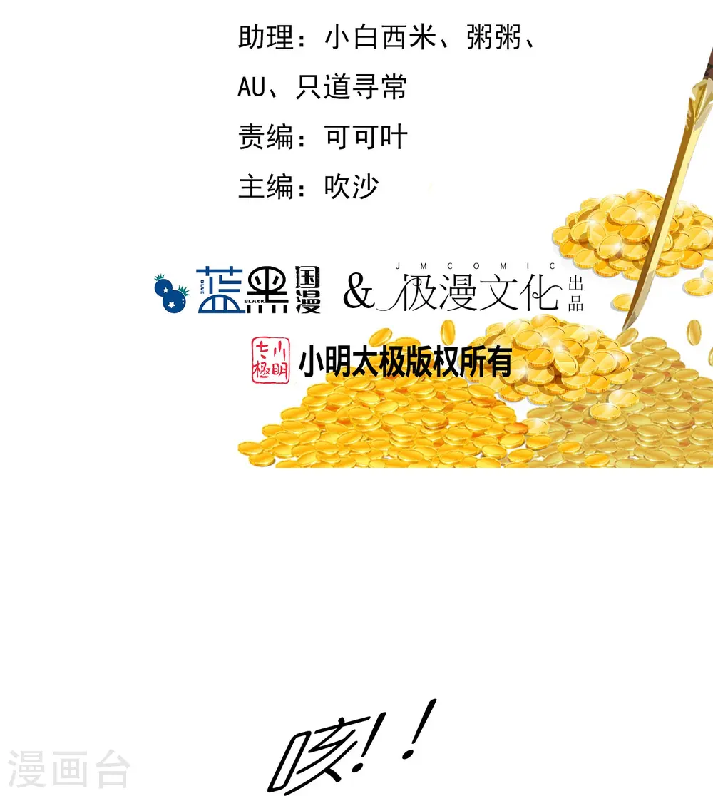 极品败家子林天笔趣阁5200漫画,第322话 皇帝快不行了？2图