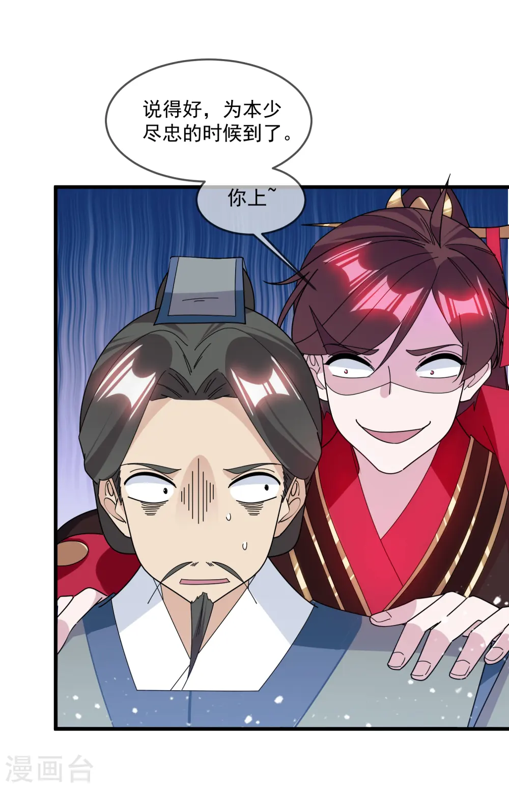 极品败家子唐飞小说笔趣阁最新漫画,第140话 闻风丧胆5图