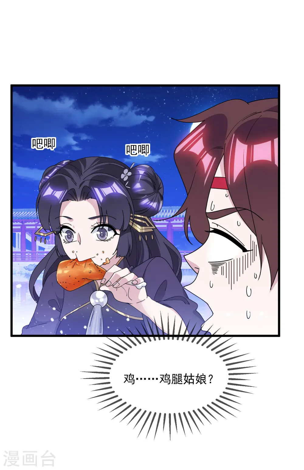 极品败家子短剧全集完整版漫画,第155话 权力的游戏4图