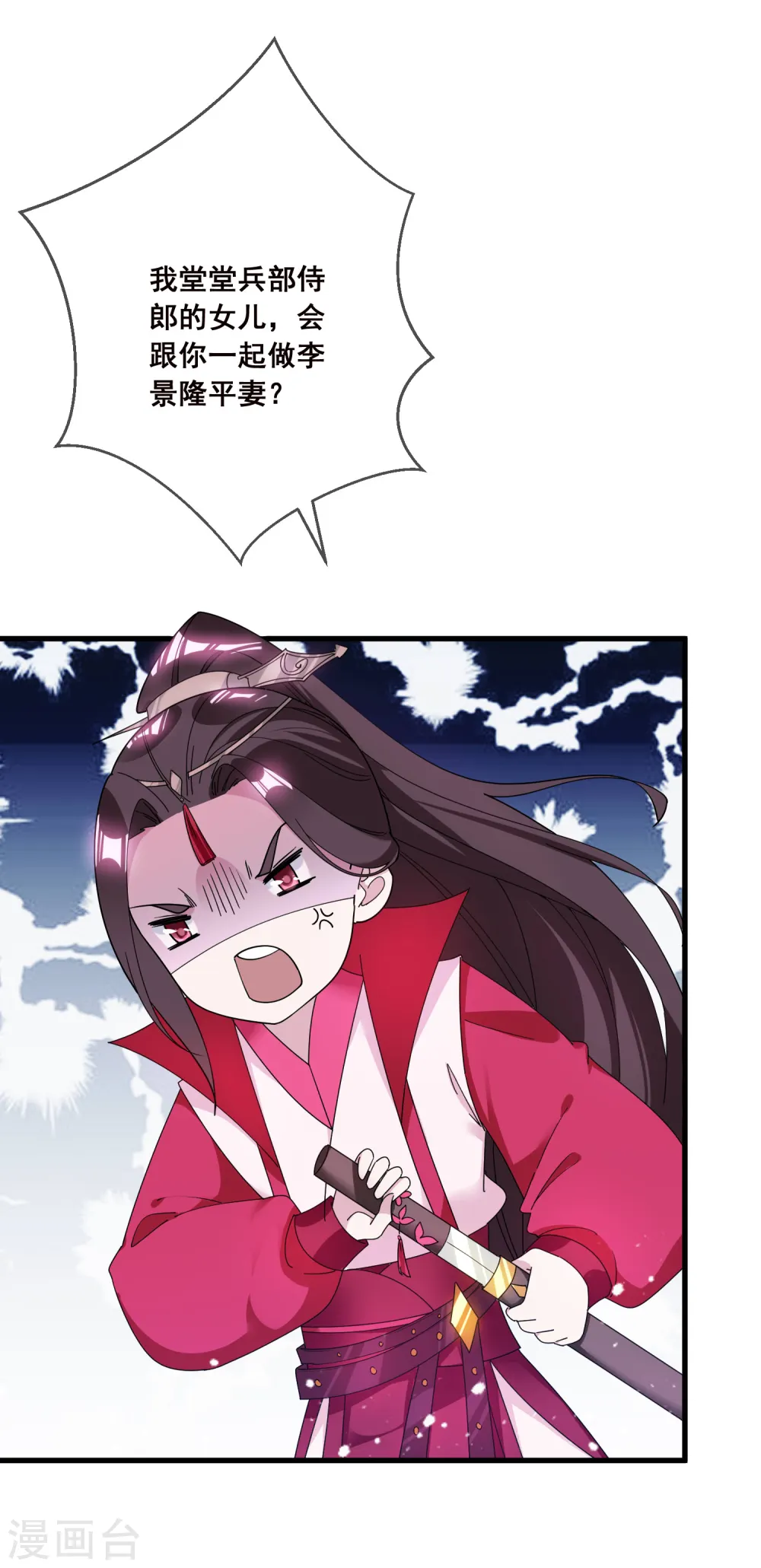 极品败家子1-100集合集漫画,第104话 可以入股吗？4图