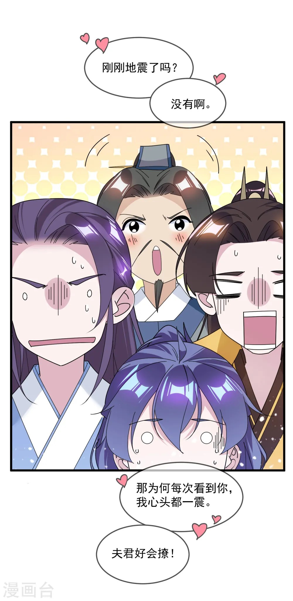 极品败家子笔趣阁无弹窗漫画,第134话 谁要动李家4图