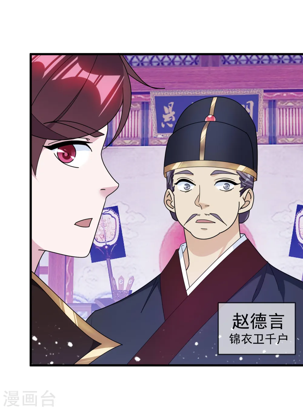 极品败家子15-22漫画,第129话 有钱能使鬼推磨4图