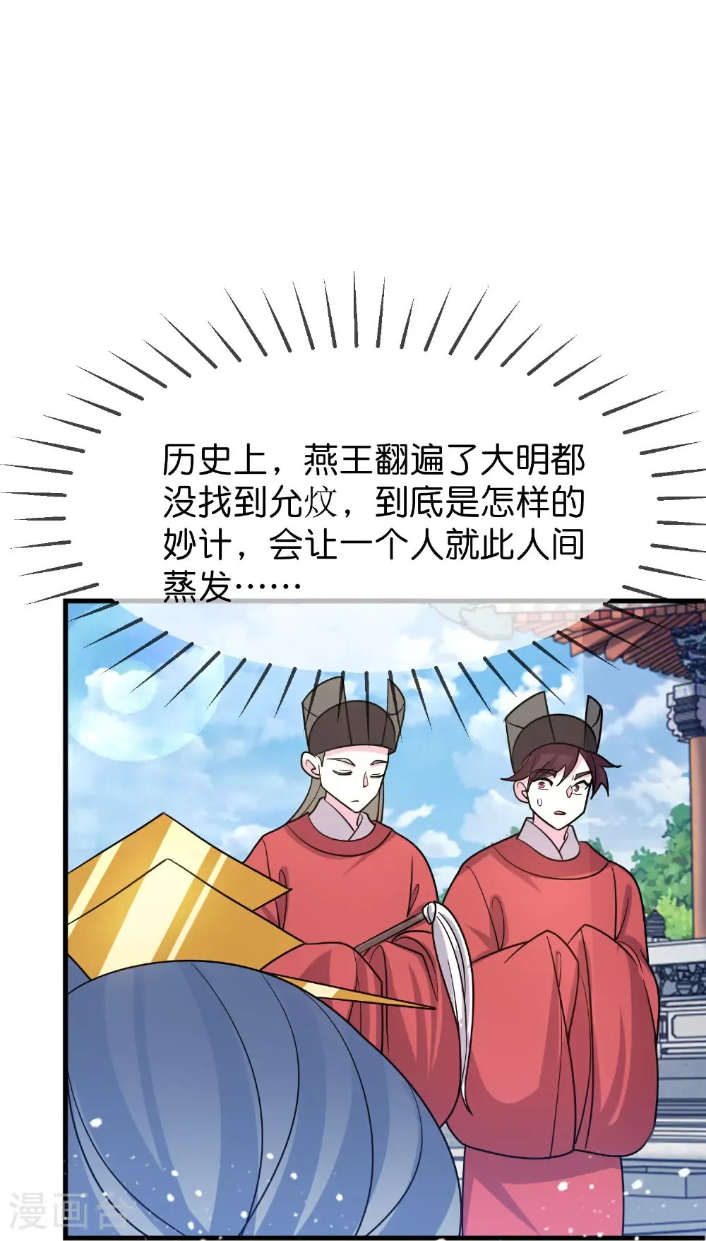 极品败家子笔趣阁无弹窗漫画,第431话 假亦真4图
