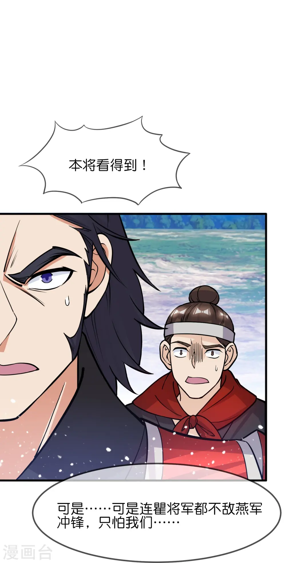 极品败家子逆袭漫画,第362话 骑兵对步兵3图