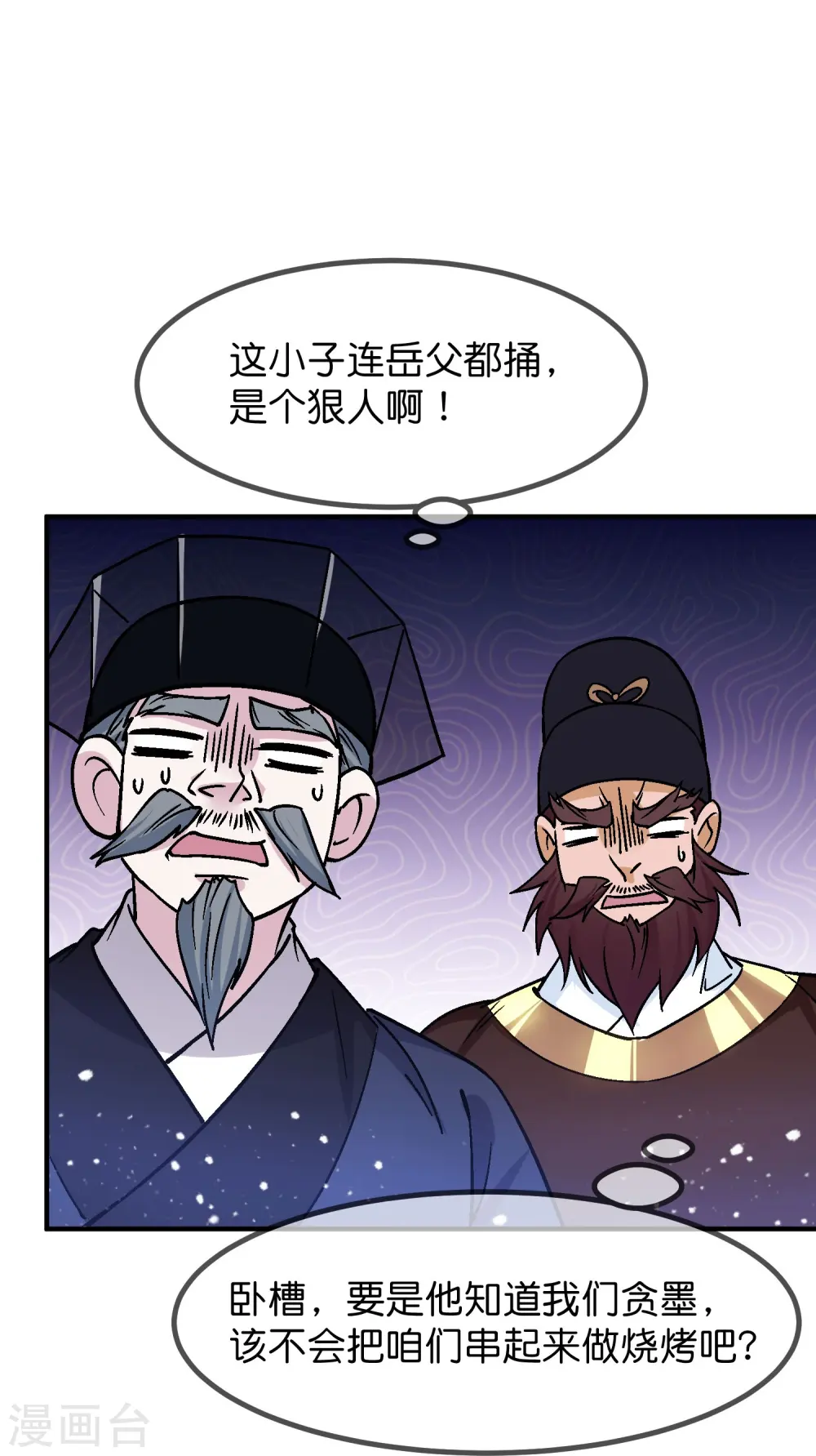 极品败家子合集一口气看4小时漫画,第374话 有痔男儿5图