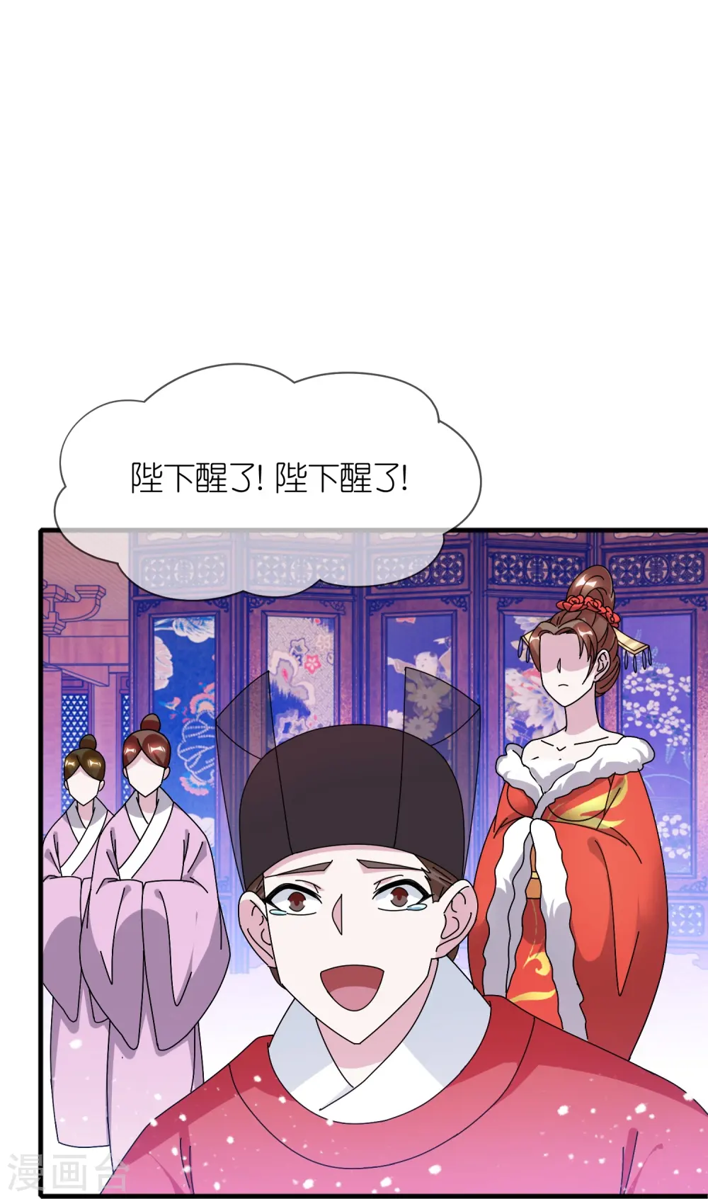 极品败家子免费观看全集漫画,第340话 朱元璋驾崩5图