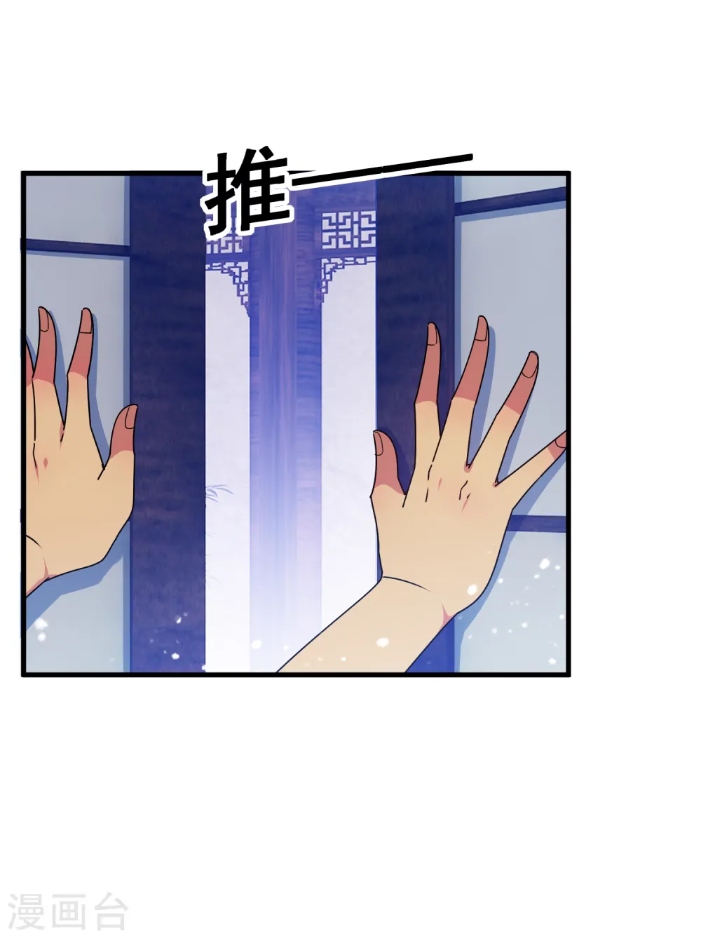 极品败家子完整视频漫画,第141话 先撩者输3图