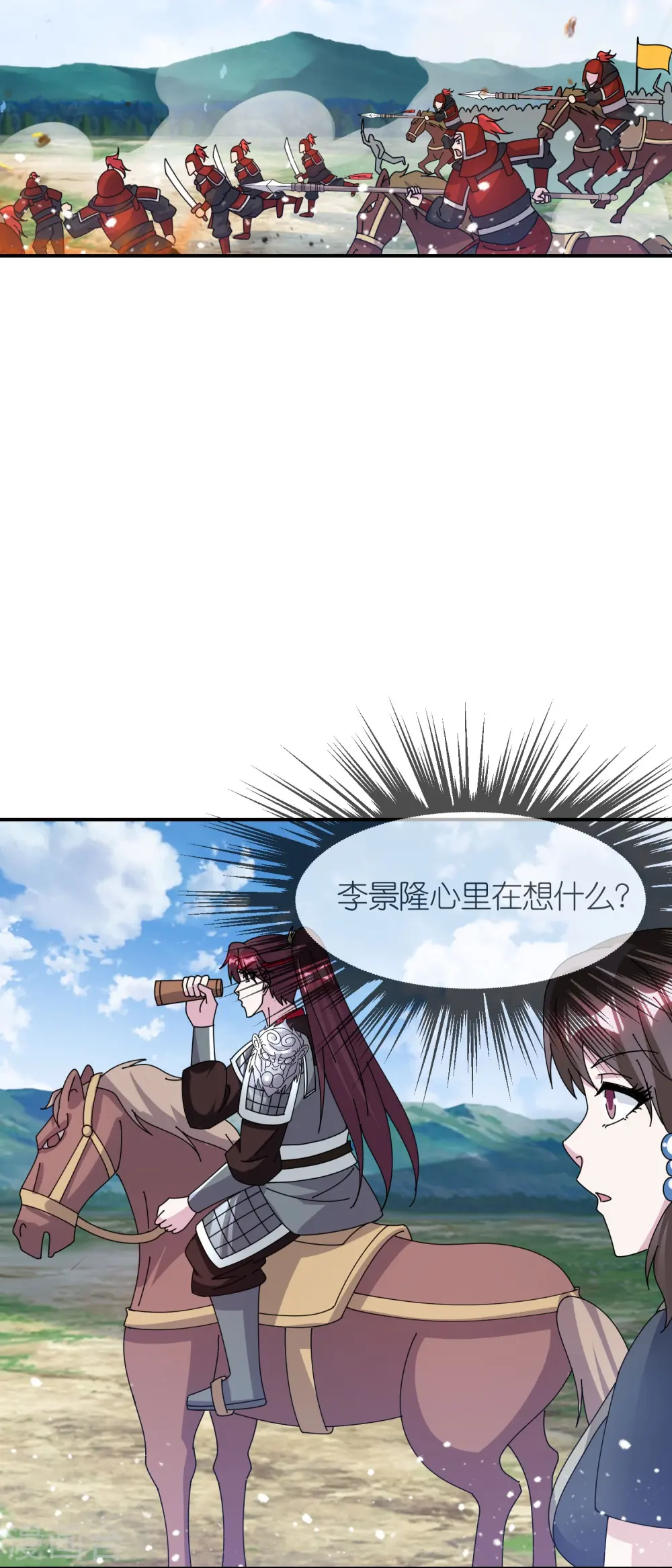 极品败家子100集漫画,第361话 战事胶着4图