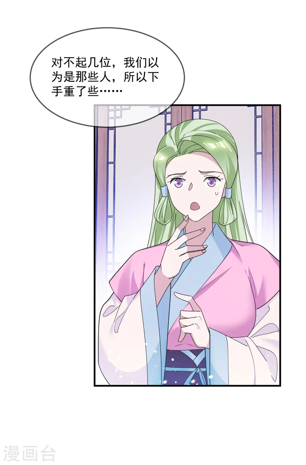 极品败家子19到28集漫画,第207话 光天化日4图