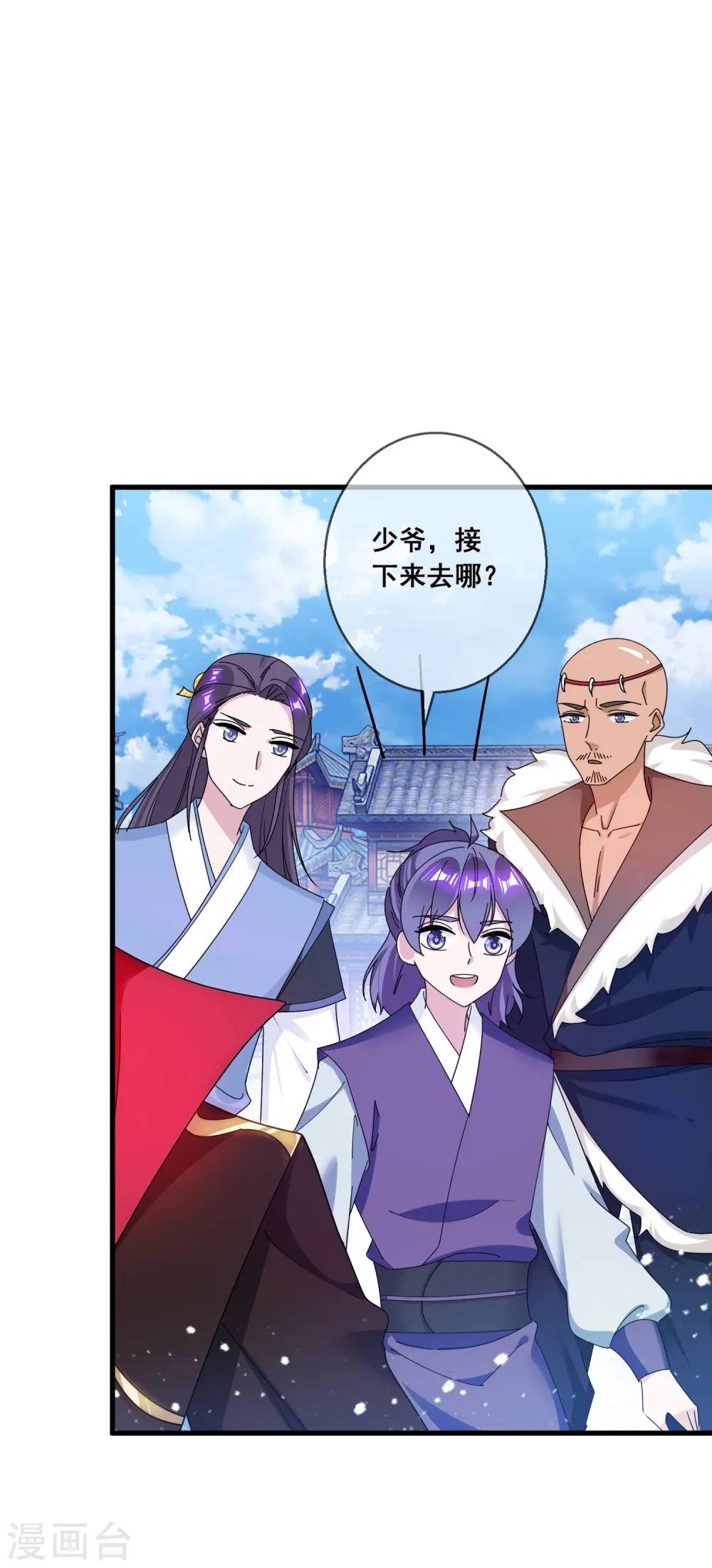 极品败家子短剧全集完整版漫画,第92话 江湖骗子2图