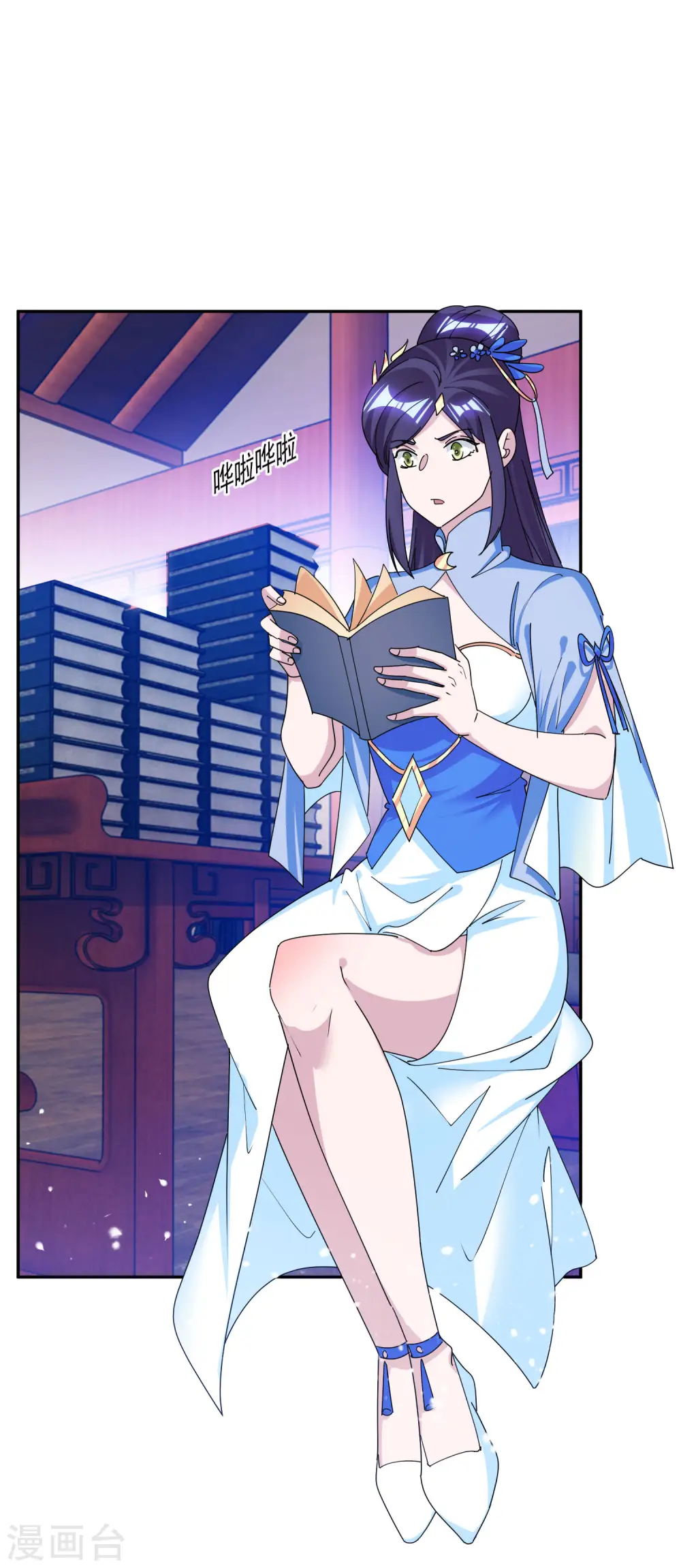 极品败家子合集一口气看完漫画,第261话 补税2图