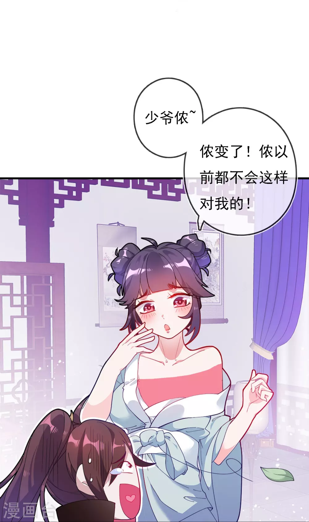 极品败家子15-22漫画,第3话 好色败家子！4图