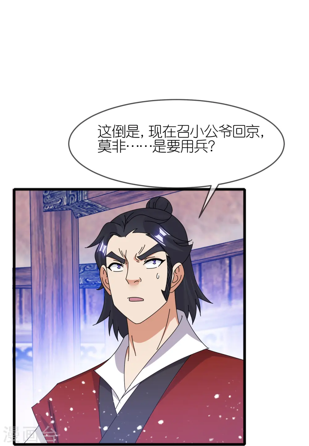 极品败家子笔趣阁无弹窗漫画,第344话 削藩！削藩！5图