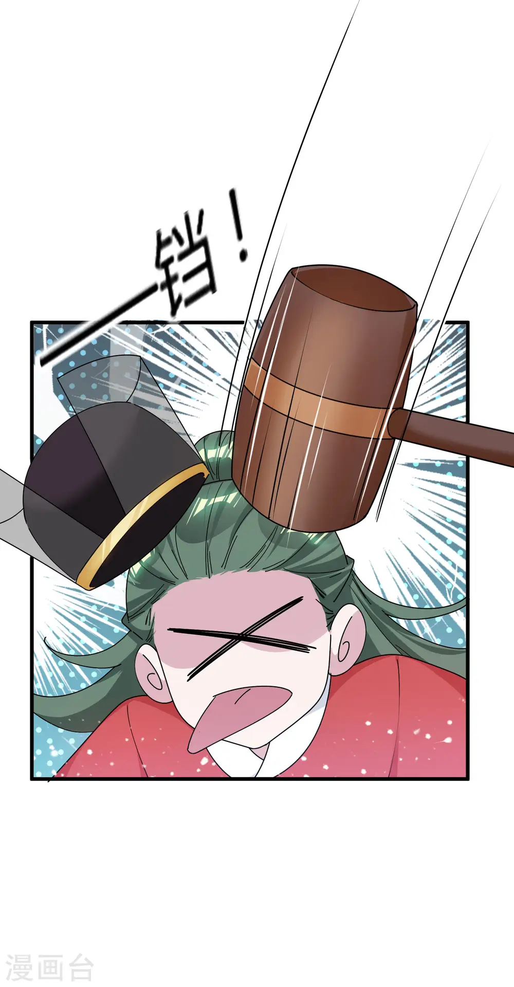 极品败家子全集漫画,第172话 管鲍之交5图