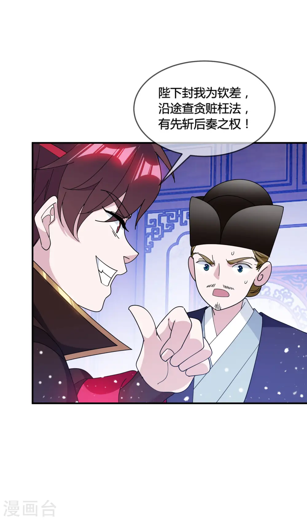 极品败家子系统漫画,第194话 插兄弟两刀5图