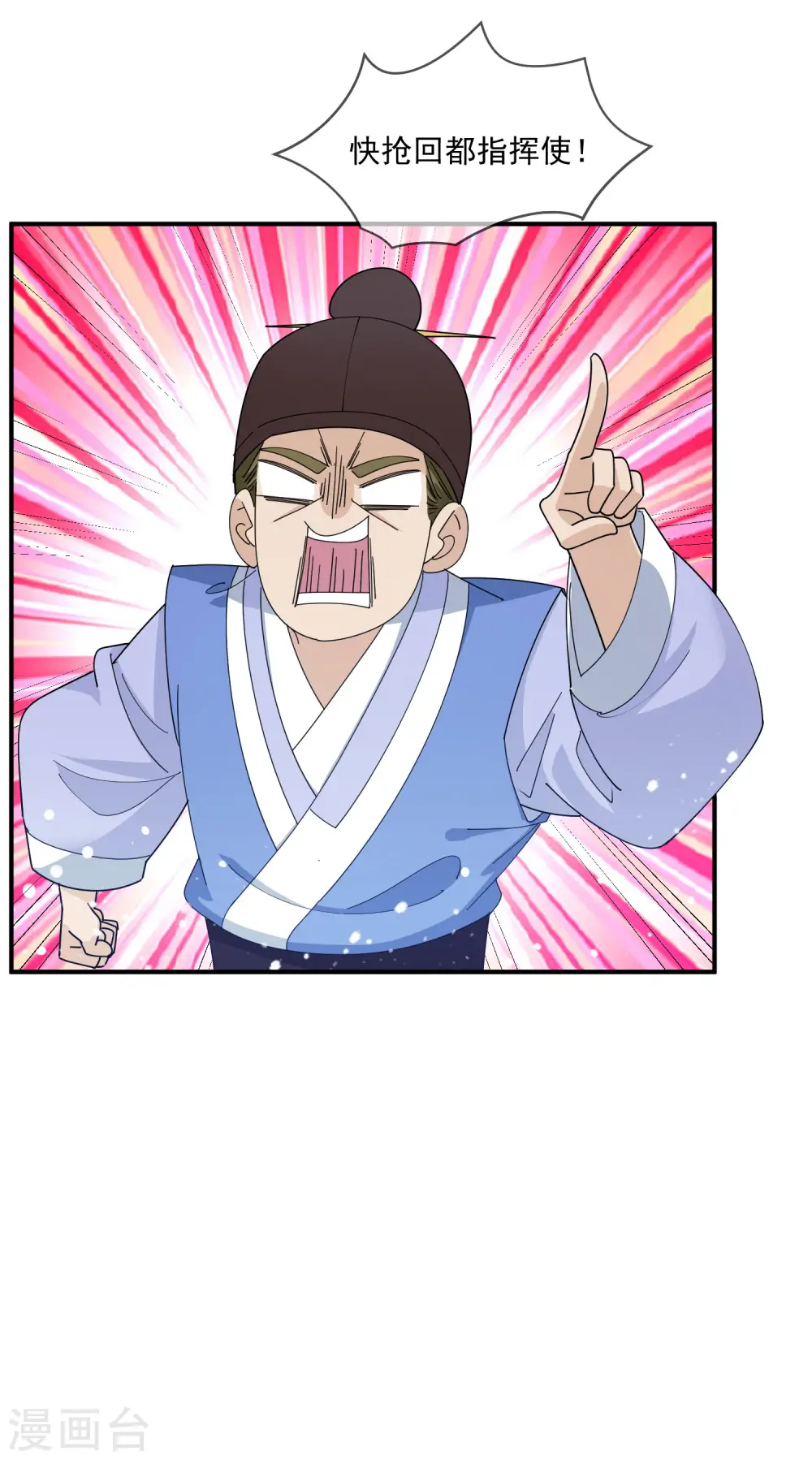 极品败家子1-100集合集漫画,第236话 斩尽杀绝5图