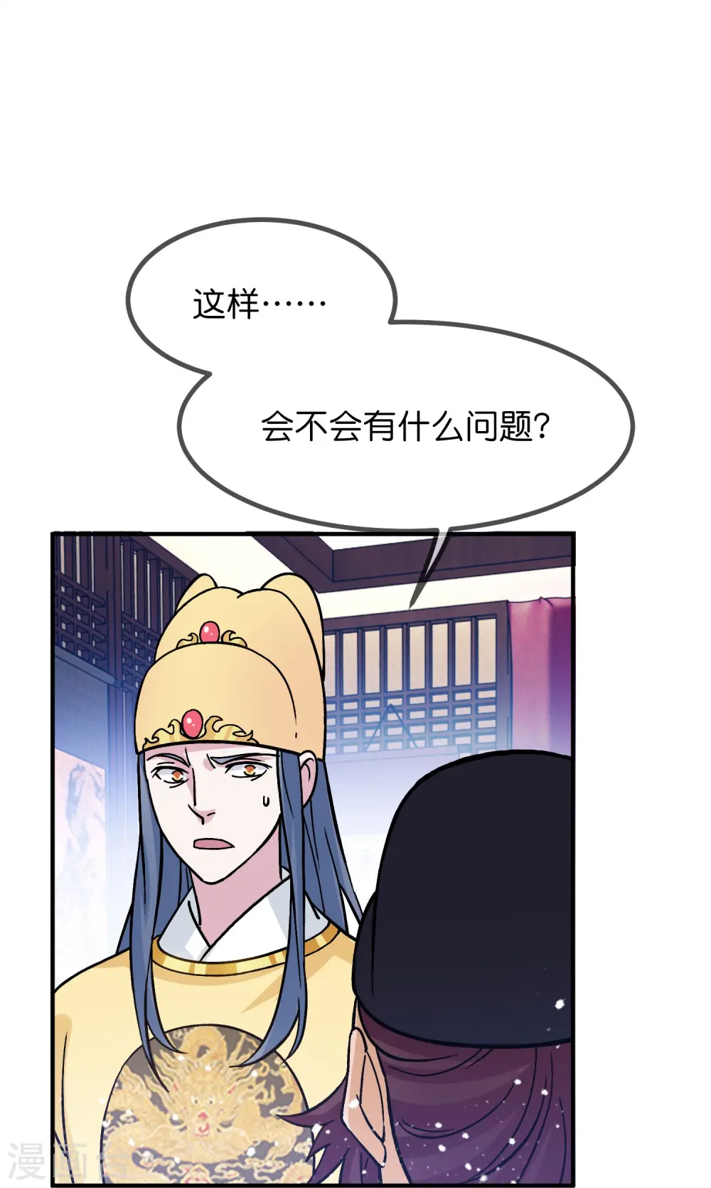 极品败家子笔趣阁无弹窗漫画,第384话 与燕王的二番战5图