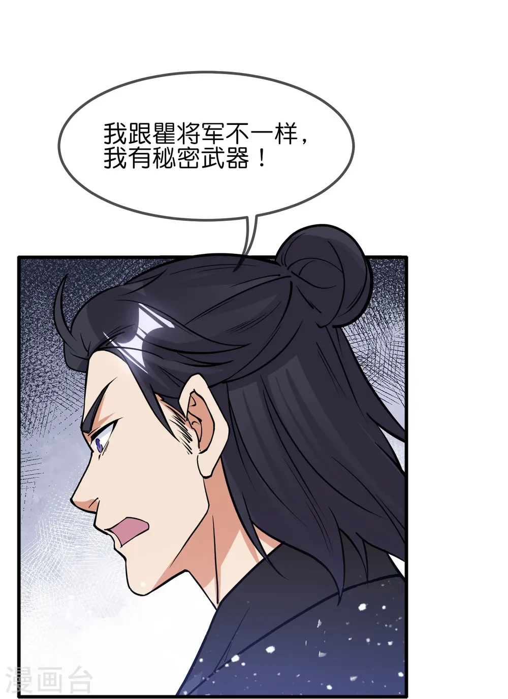 极品败家子逆袭漫画,第362话 骑兵对步兵4图