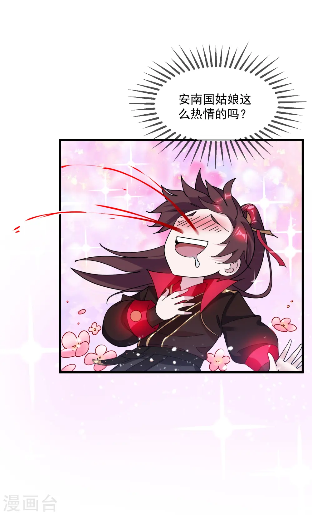 极品败家子第一集漫画,第142话 出大事了2图