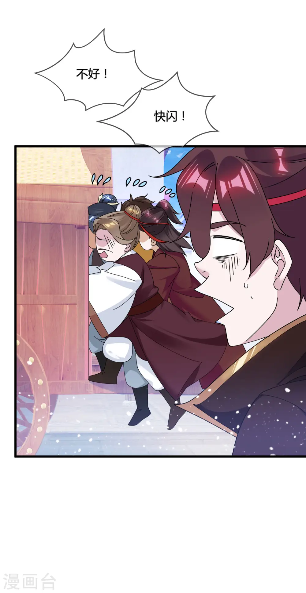 极品败家子100集漫画,第173话 憋说话，吻我3图