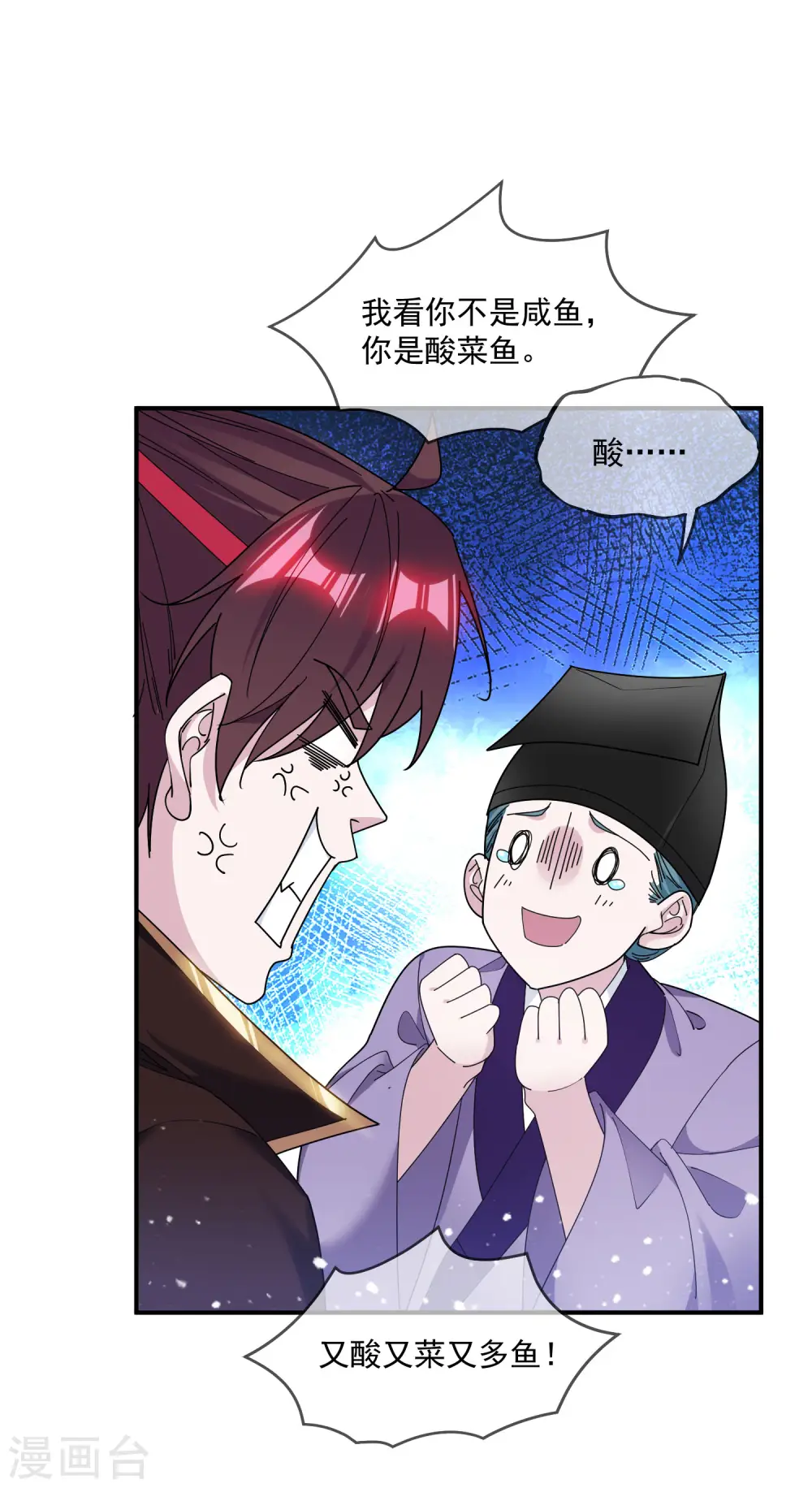 极品败家子19到28集漫画,第210话 心中有丘壑3图