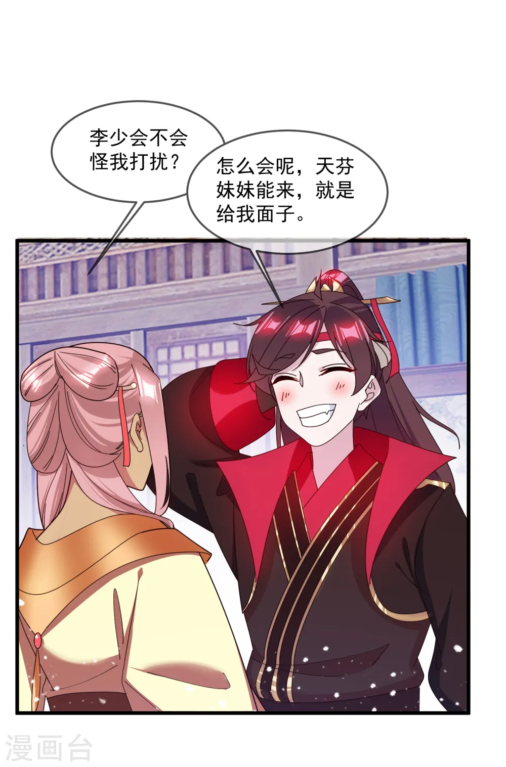 极品败家子完整视频漫画,第138话 时间管理大师3图