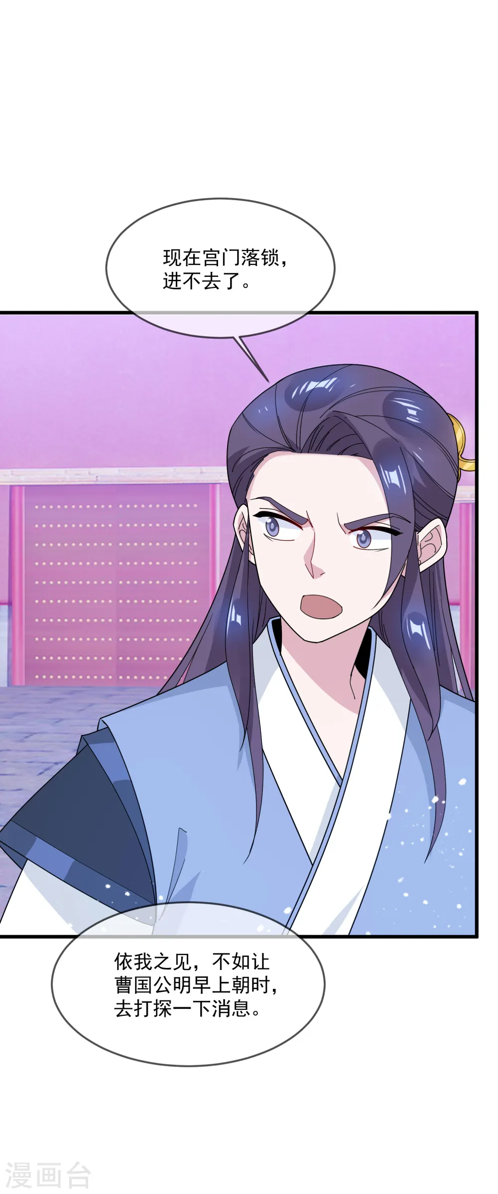 极品败家子15-22漫画,第78话 逃婚？那是不可能的！4图