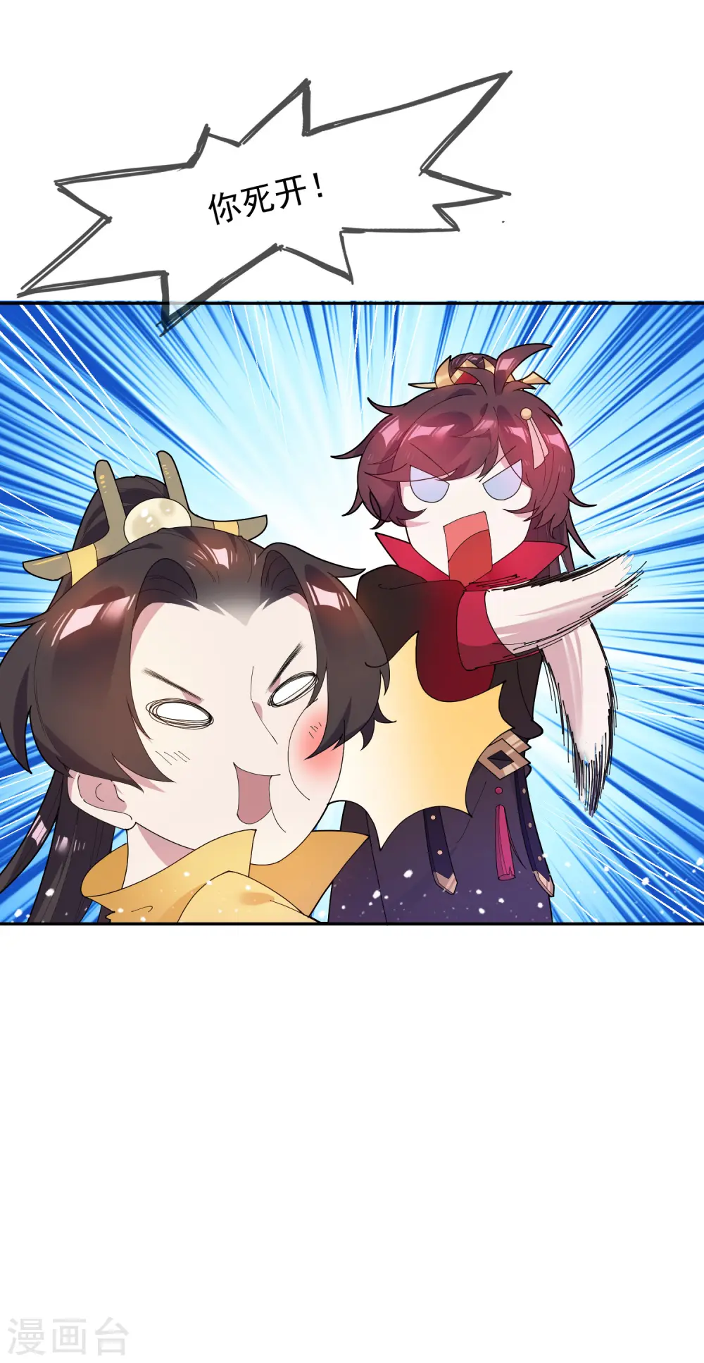 极品败家子短剧全集免费观看漫画,第34话 洗脑神曲4图