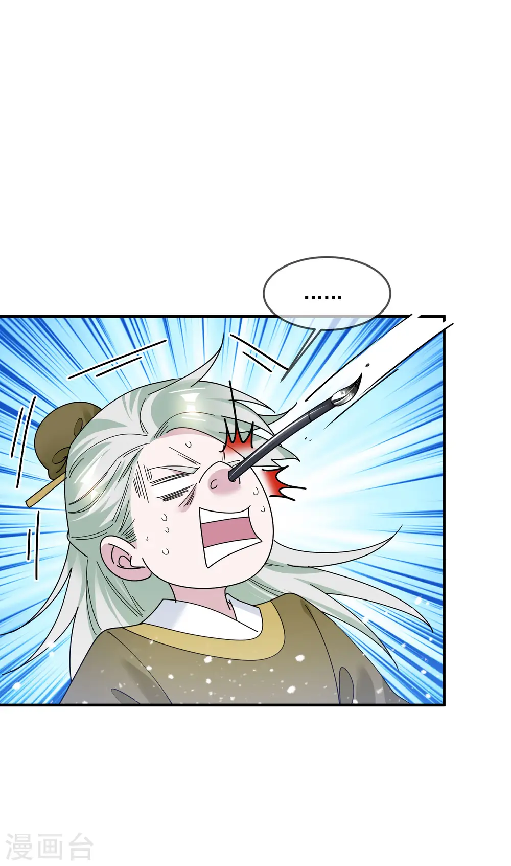 极品败家子15-22漫画,第220话 以身相许3图