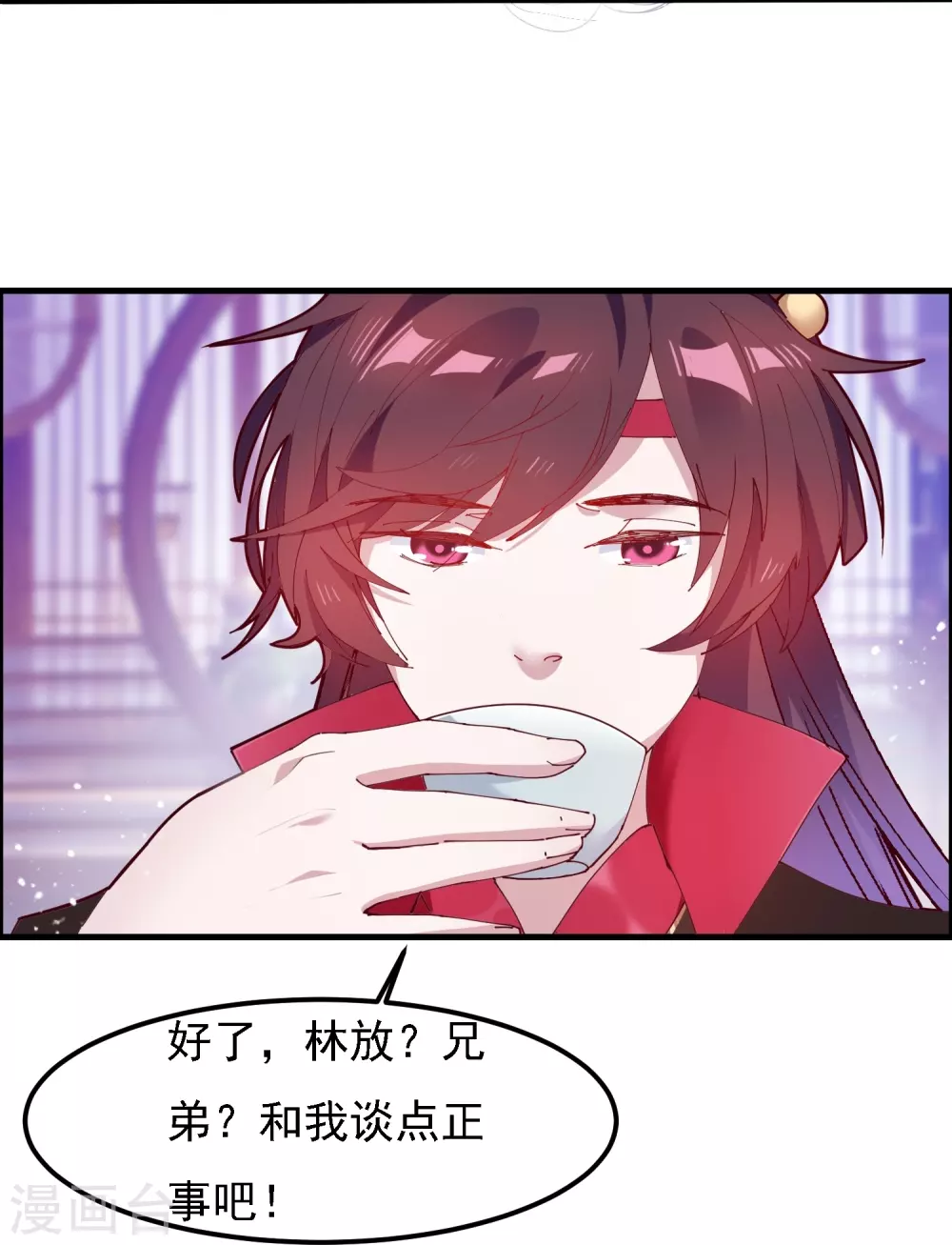 极品败家子虾仁大结局漫画,第5话 一起发大财！2图