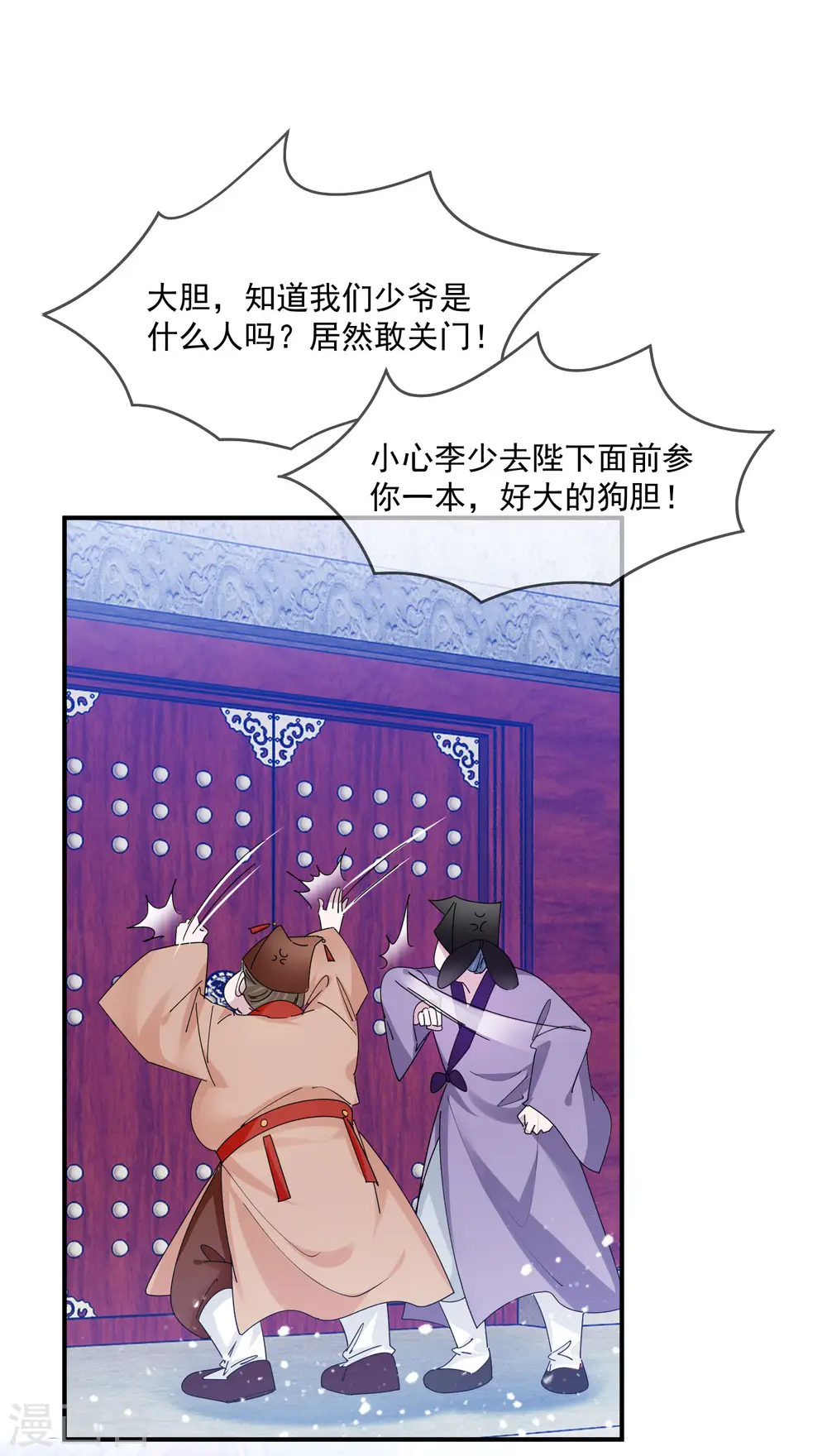 极品败家子小说漫画,第213话 君问归期未有期2图