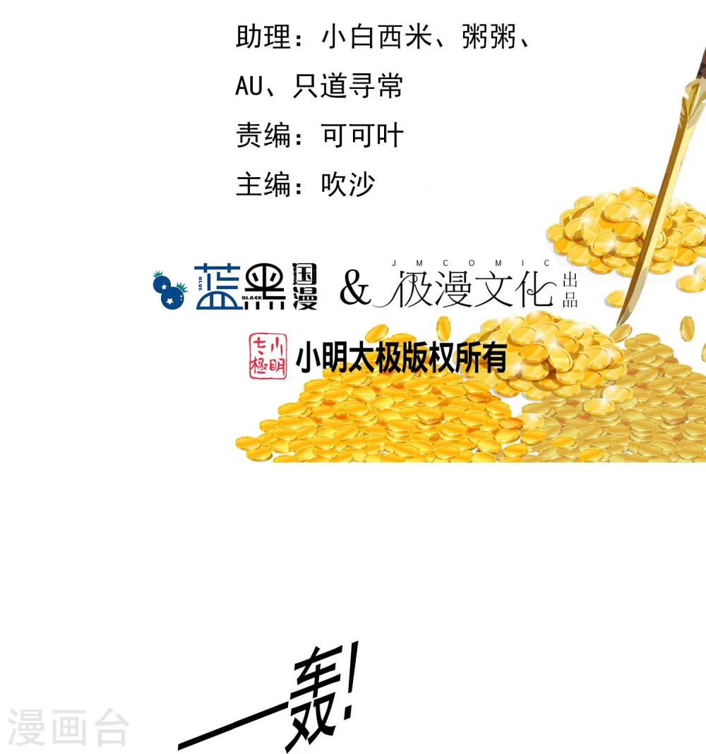 极品败家子笔趣阁无弹窗漫画,第308话 特种作战2图