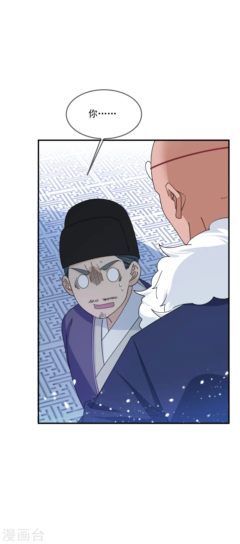 极品败家子1-100集合集漫画,第236话 斩尽杀绝2图