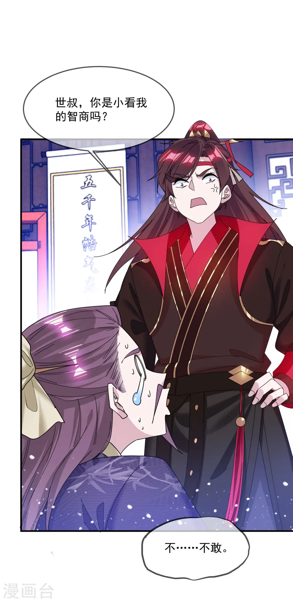 极品败家子15-22漫画,第220话 以身相许4图